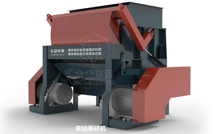 單軸撕碎機(jī)1.jpg