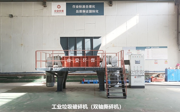 工業(yè)垃圾雙軸撕碎機(jī).jpg