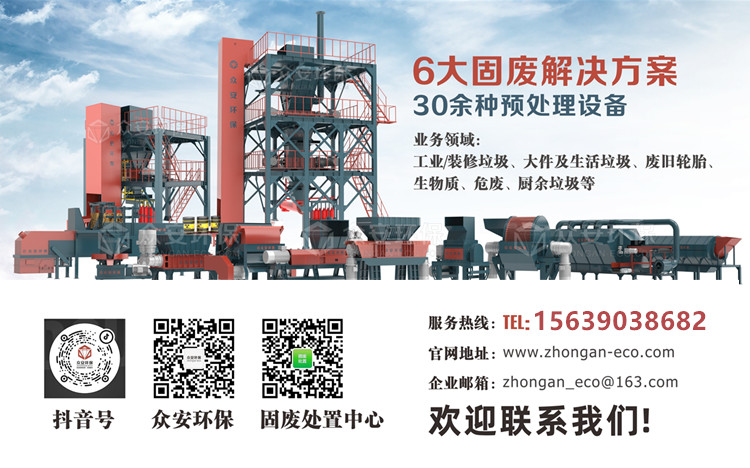 6大固廢結局方案.jpg