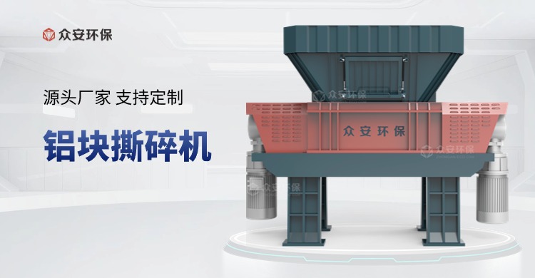 廢鋁重生記：從廢棄物到資源的綠色征途
